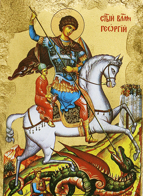 Свети Георги Победоносец