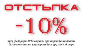 отстъпка за гаражни врати, ролетни врати