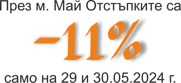 Промоция на гаражни врати