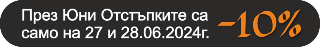 промоция на гаражни врати