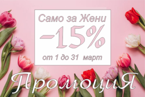 промоция на гаражни врати -15%